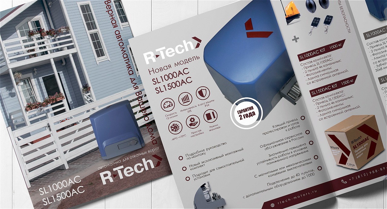 Каталог R-Tech 2020 год