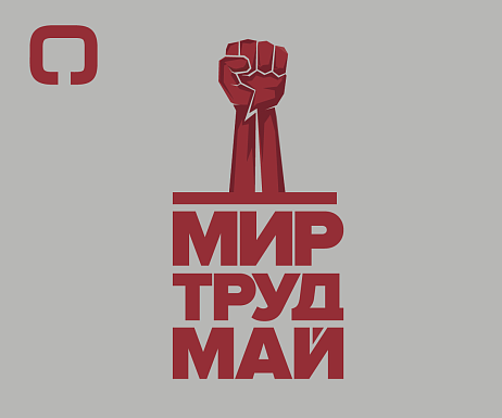 Режим работы